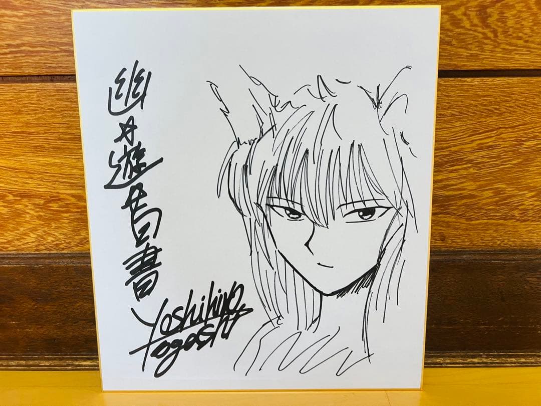 幽☆遊☆白書 蔵馬 妖狐 冨樫義博先生直筆サイン色紙 幻海.ボタンセル