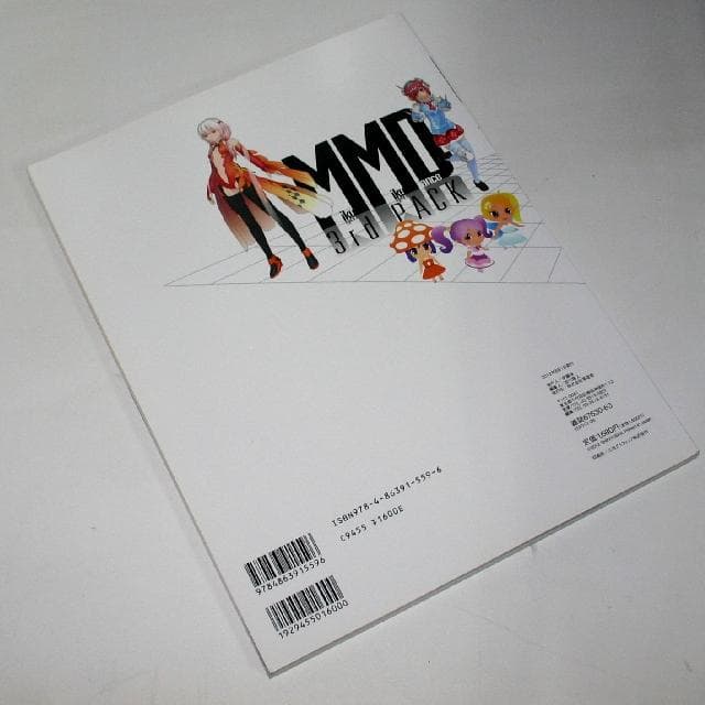 【中古】MMD MikuMikuDance 3rd　サードパック