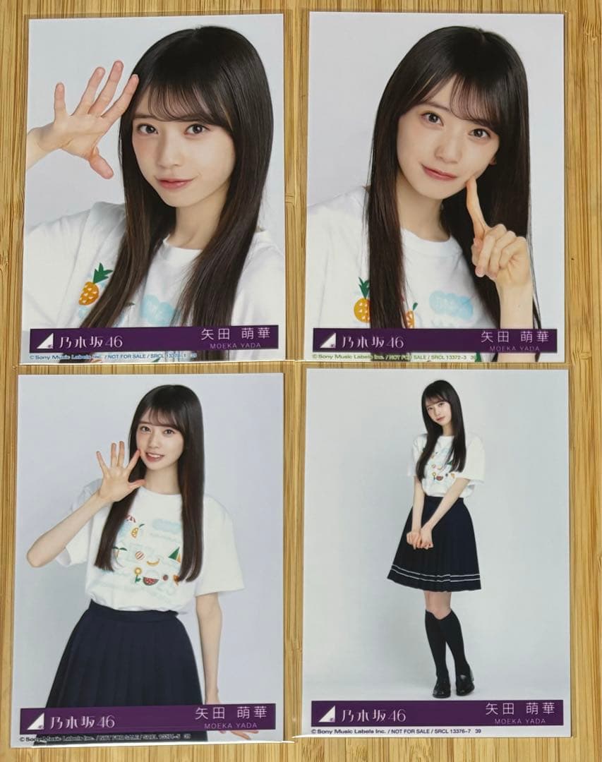 矢田萌華 乃木坂46 Same numbers 封入生写真 コンプ - メルカリ