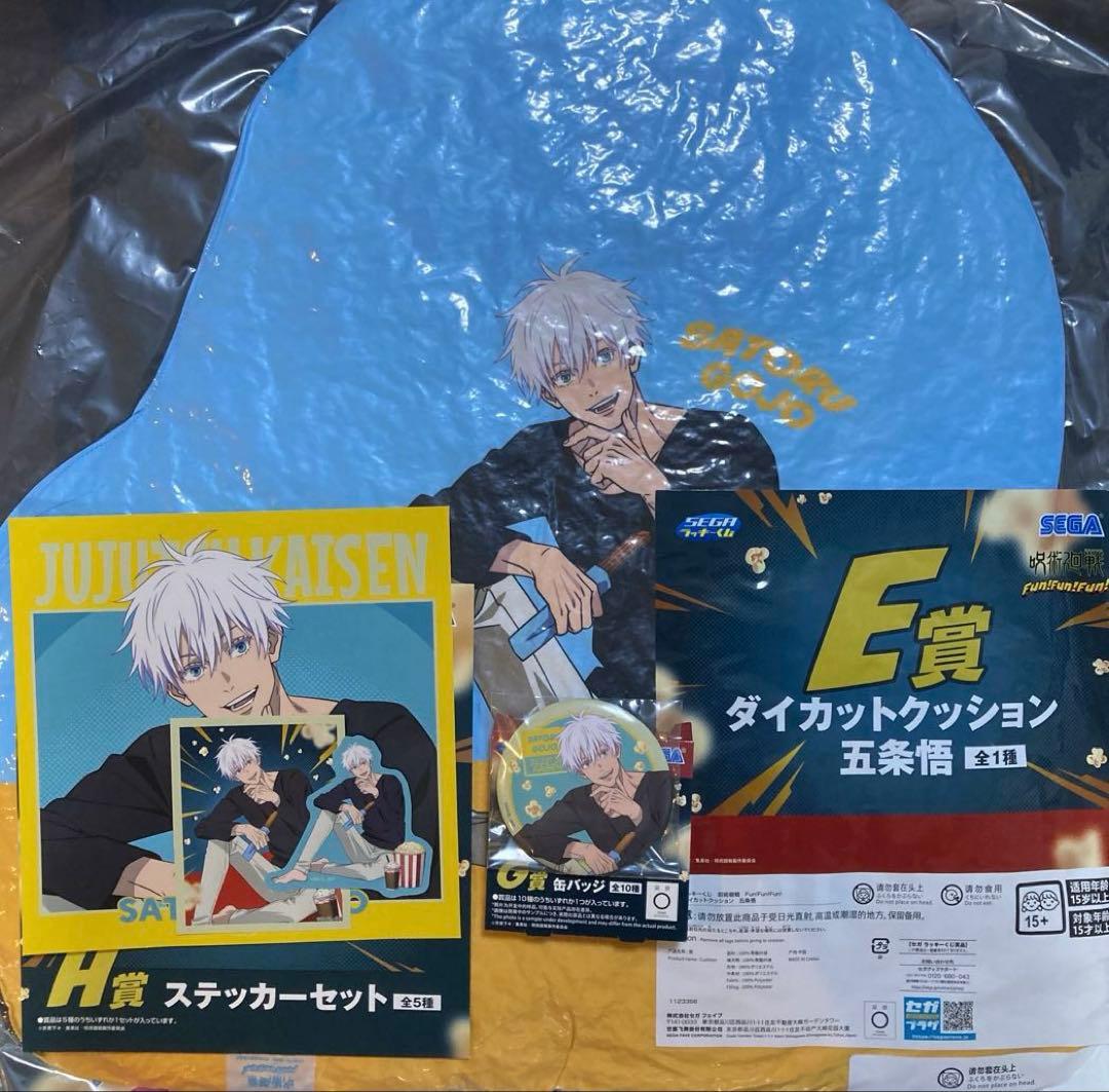 セガ ラッキーくじ 呪術廻戦 E賞 ダイカットクッション 五条悟 セット