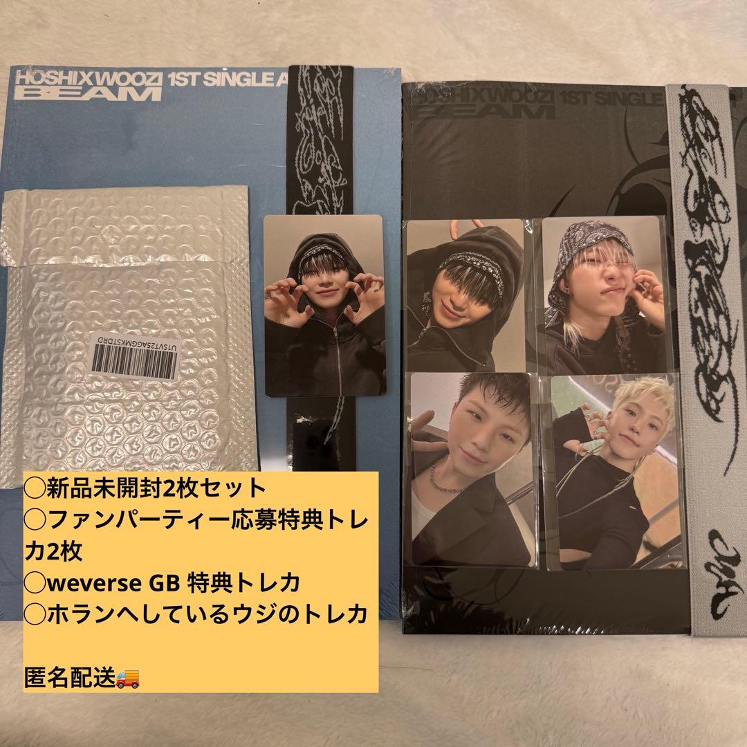 SEVENTEEN セブチ ホシウジ BEAM 新品未開封 アルバム トレカ - メルカリ