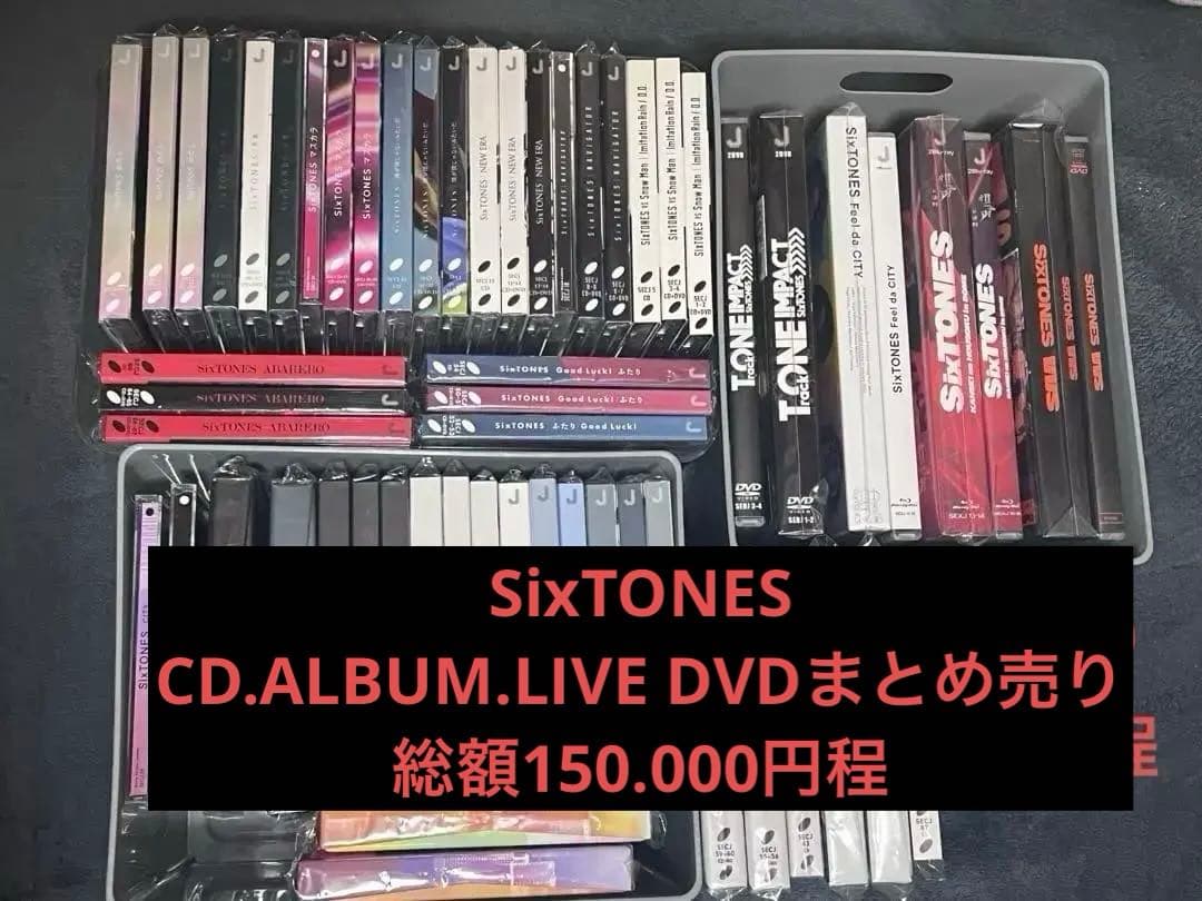 SixTONES CD・アルバム・LIVE DVDまとめ売り