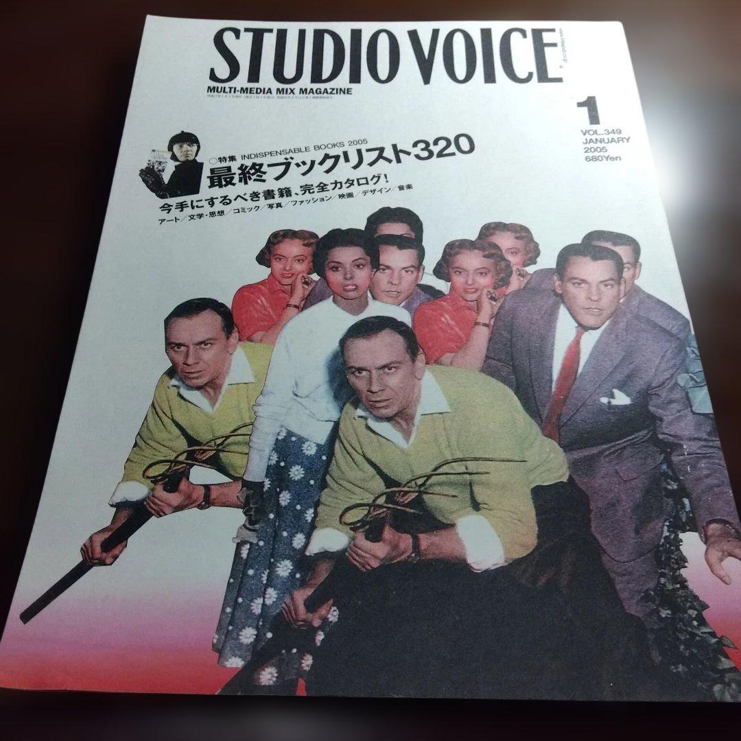 STUDIO VOICE 最終ブックリスト320 - メルカリ