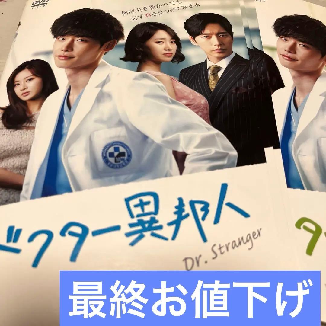 韓国ドラマ《ドクター異邦人》【全話】【日本語吹き替え版】【レンタル