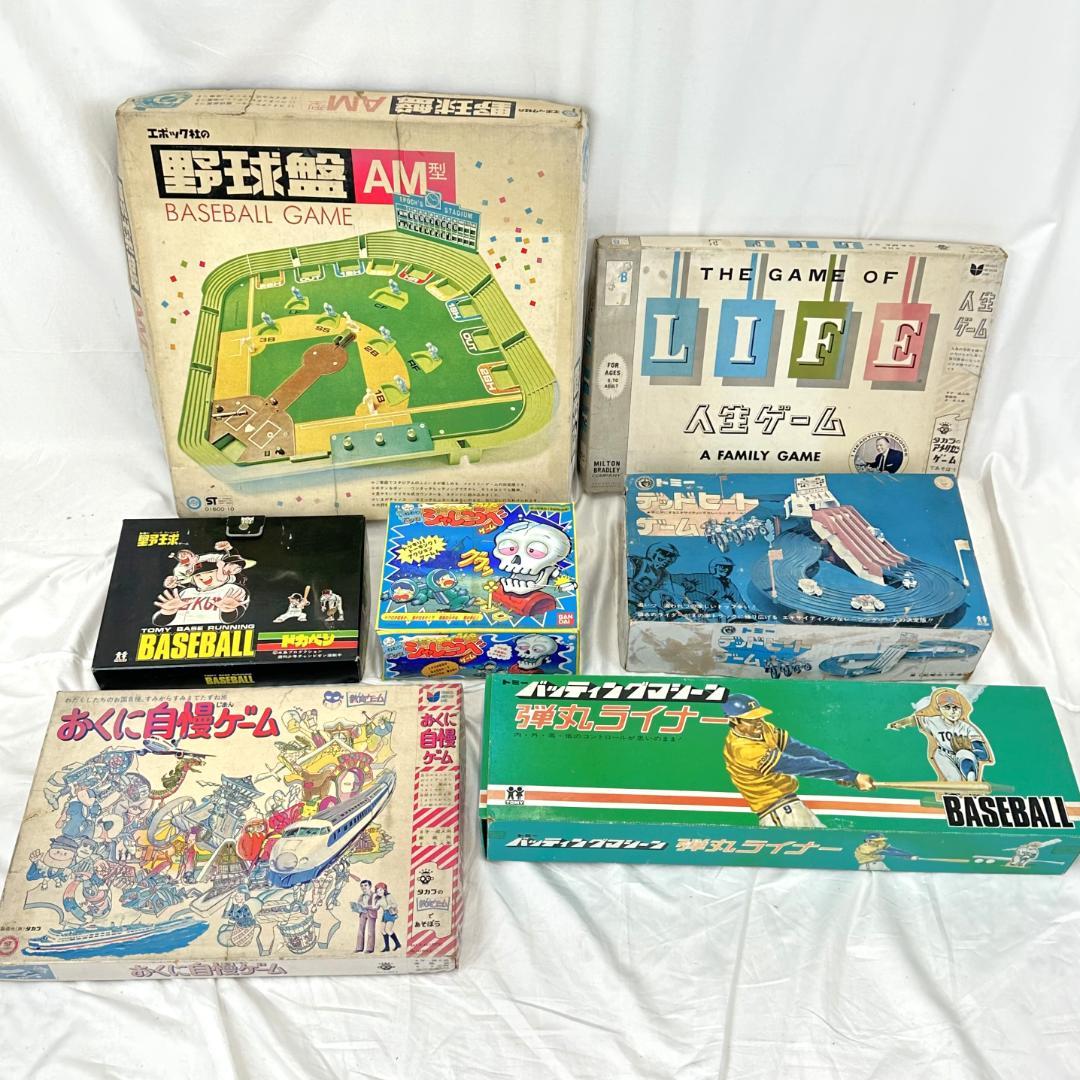 昭和レトロ 初代 人生ゲーム 他 ボードゲーム コレクション - メルカリ