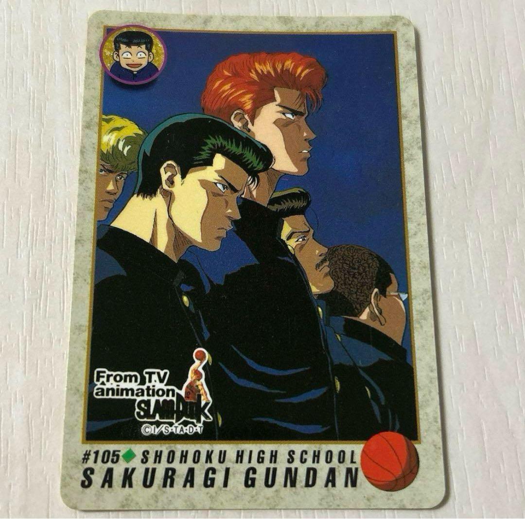 スラムダンクカード 桜木軍団 No.105カードダスB 水戸洋平 - メルカリ