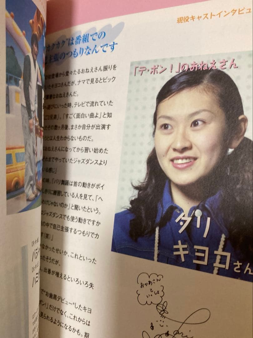 おかあさんといっしょ みやしたゆきこ - メルカリ