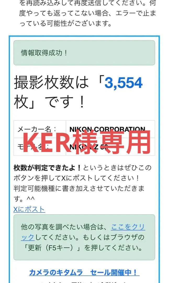 Nikon Z50 ミラーレス16-50 VRレンズキットショット数3554回 Amazon | Nikon ニコン Z50II 16-50 VRレンズキット ミラーレス一眼