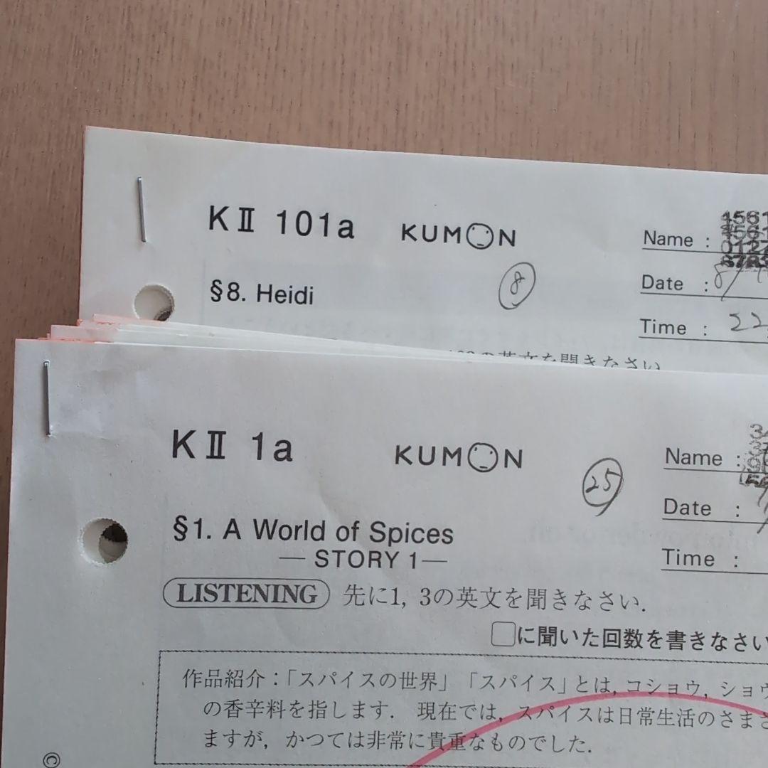 公文/英語【K2】1-200欠番なし - メルカリ