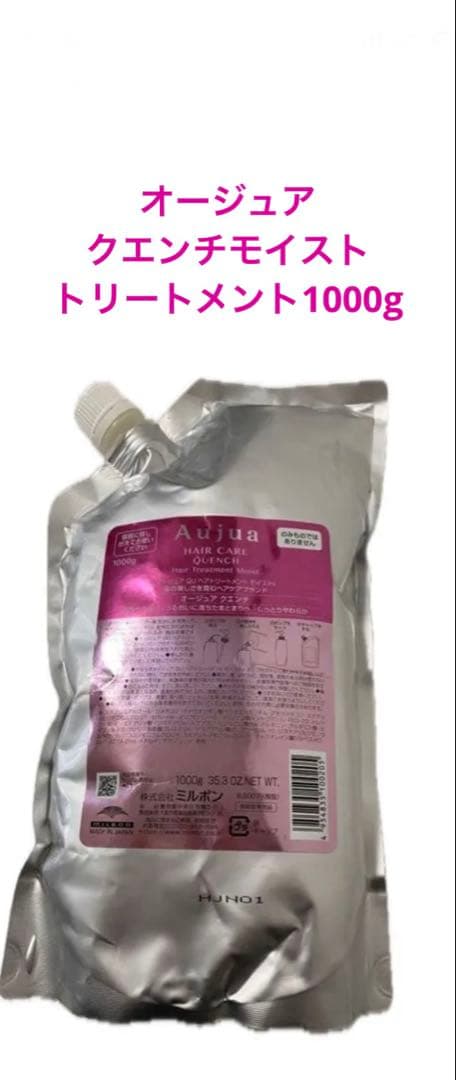 オージュア クエンチモイスト トリートメント1000g - メルカリ