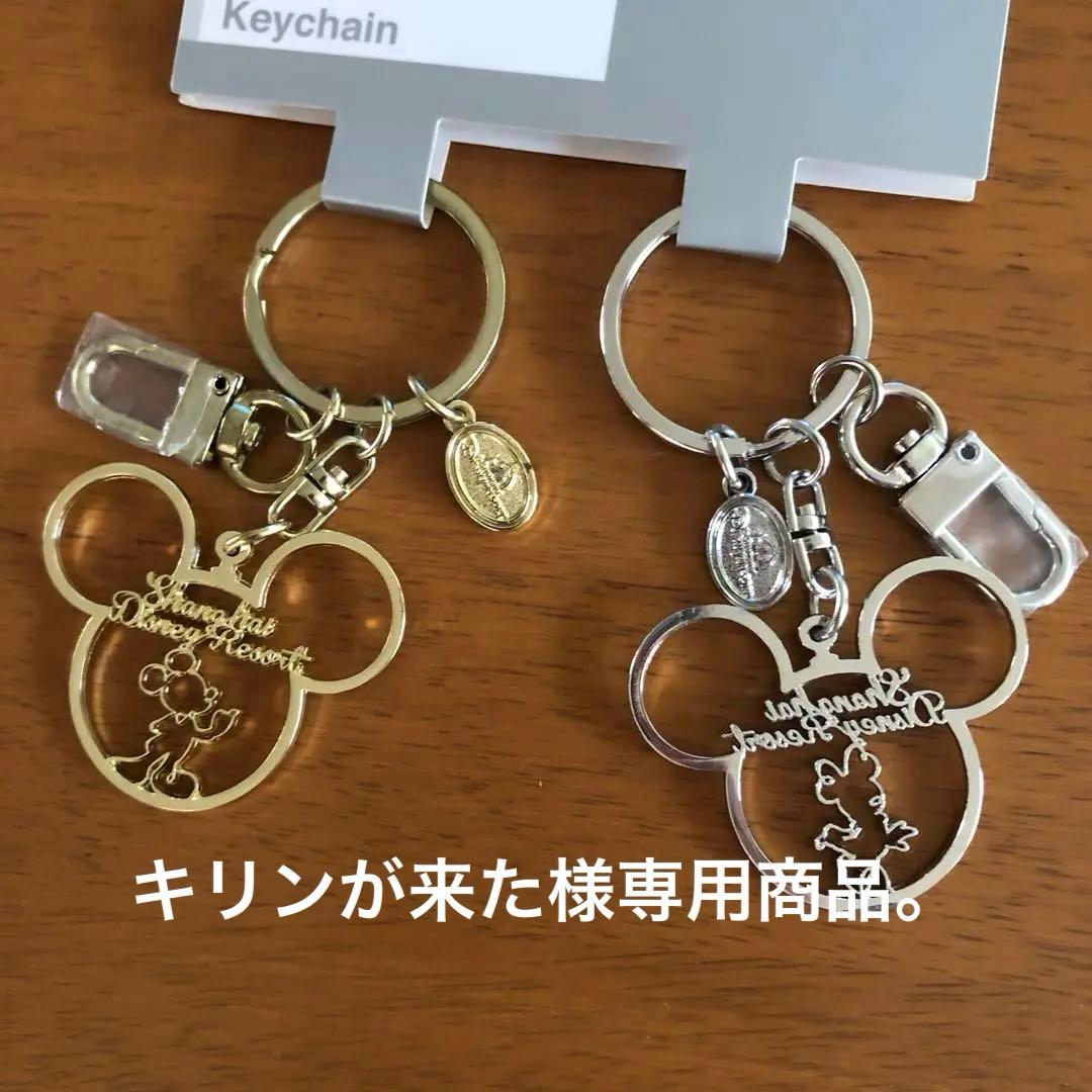 キリンが来た様専用。 上海ディズニーリゾートお土産ミッキー ミニー