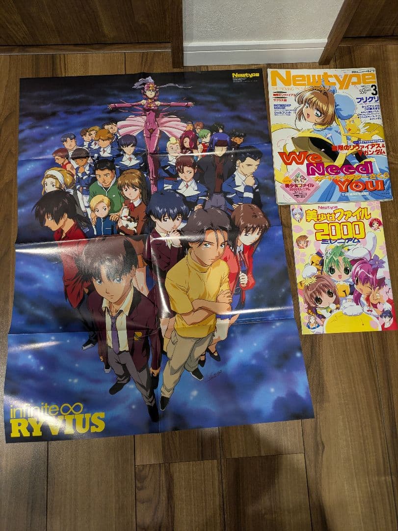 角川書店 月刊ニュータイプ Newtype 1999年 2000年 3冊セット - メルカリ