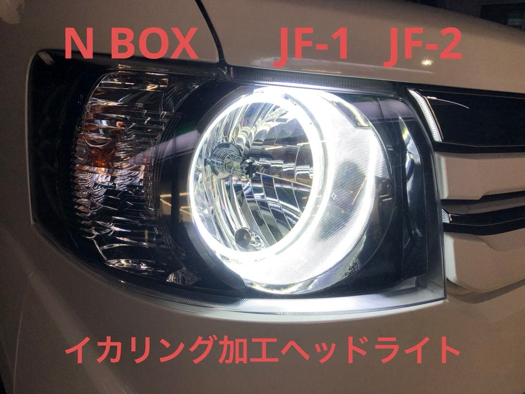 ホンダ N BOX JF-1 LEDイカリングヘッドライト - メルカリ