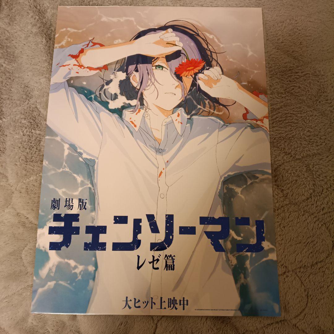 劇場版チェンソーマン レゼ篇 海外特典 韓国限定A3ポスター3枚セット