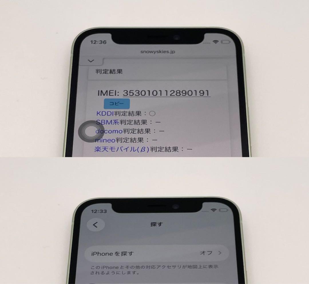 iPhone12 mini 64GB ミントグリーン SIMフリー - メルカリ