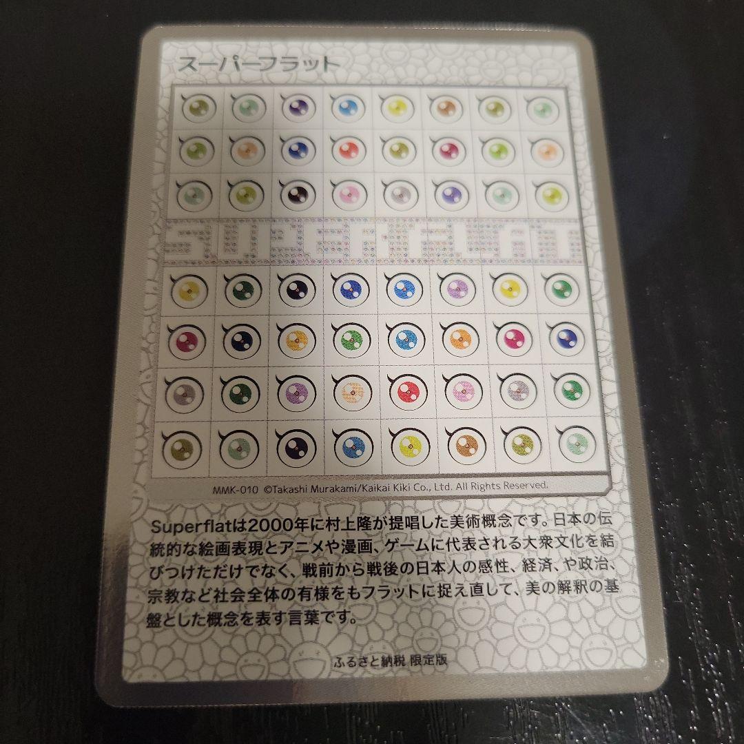 スーパーフラット トリックスター / Ninja ZX-25R(21-24)/ZX-4R SE(24-26) レーシング