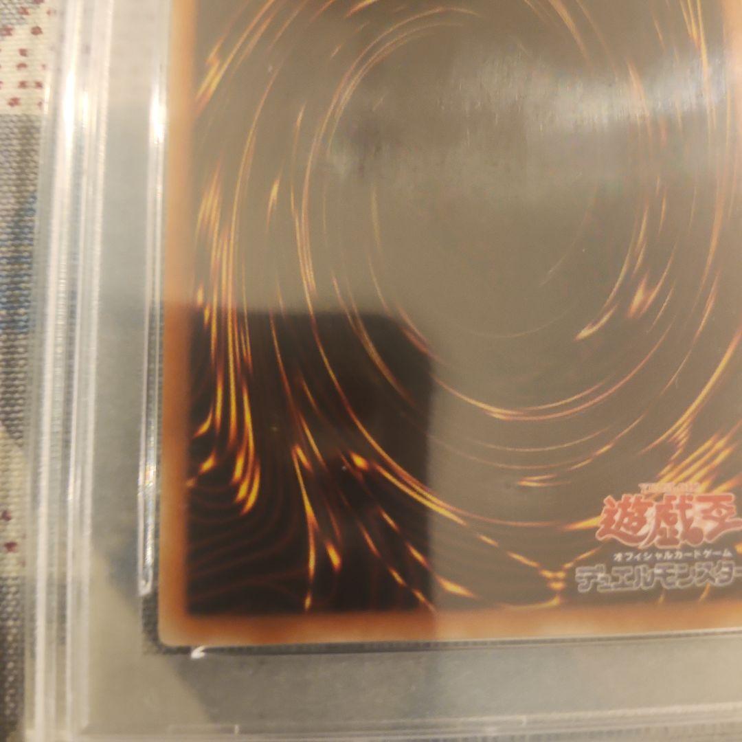 2015遊戯王 青眼の究極竜ホログラフィックレアPSA10 - メルカリ
