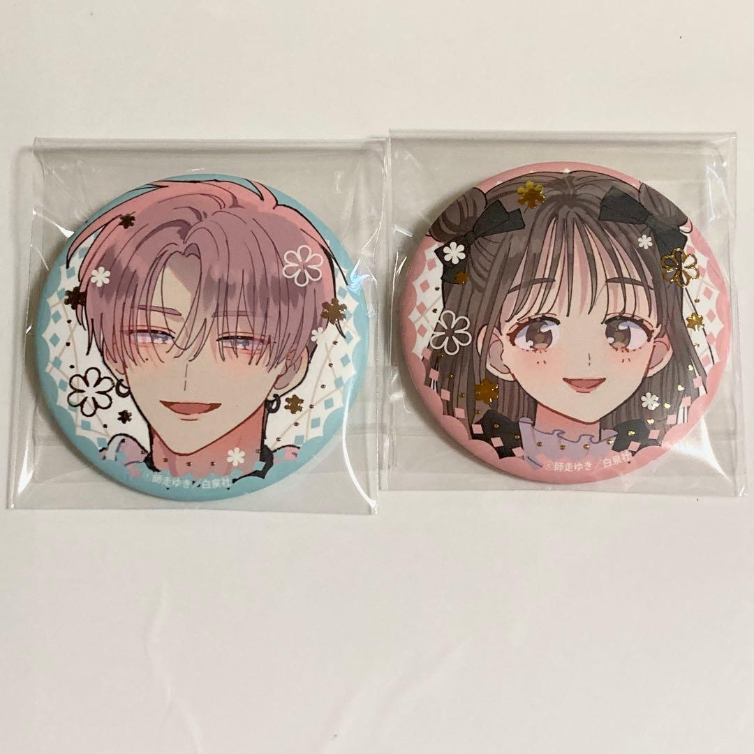多聞くん今どっち 缶バッジ メロンブックス 花とゆめ - メルカリ