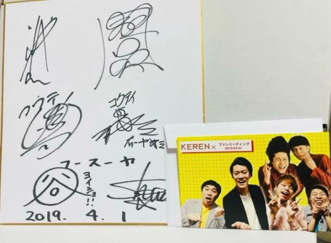 サイン色紙 粗品 霜降り明星 コウテイ フースーヤ 直筆サイン色紙