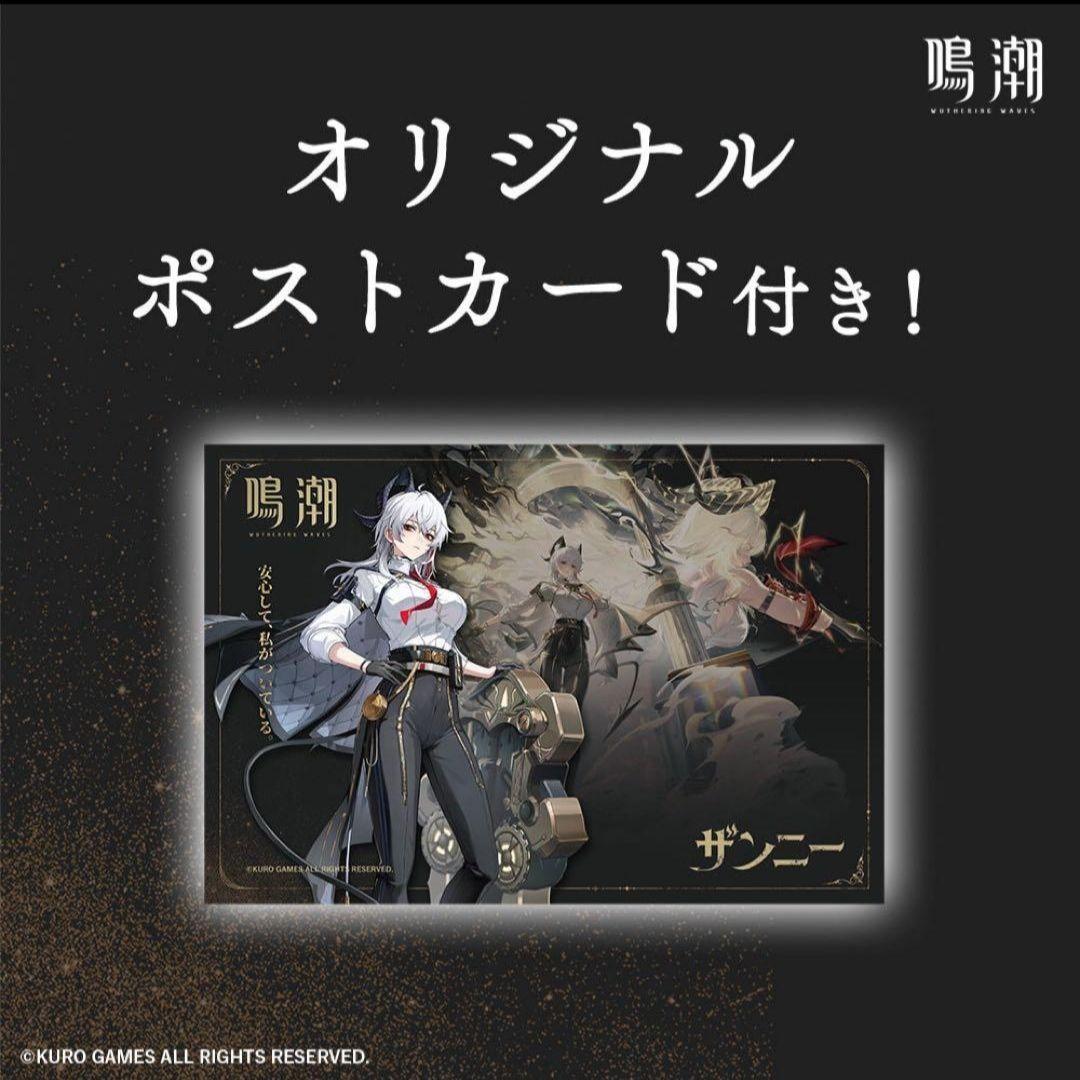 鳴潮 ザンニー イメージ 香水 特典カード付き - メルカリ