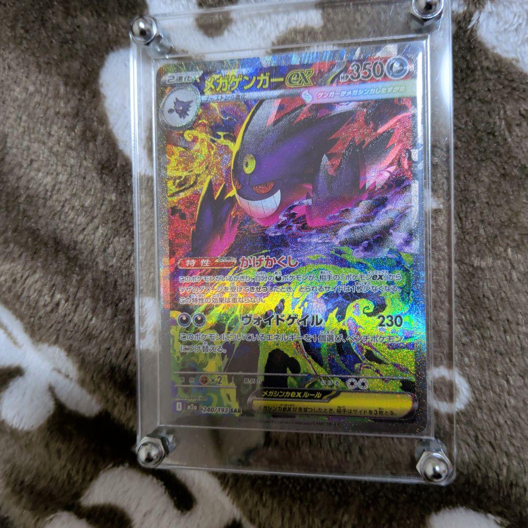 む*ゃ様 メガゲンガーSARスーパーエラー！マニア必見！ほとんどの箇所