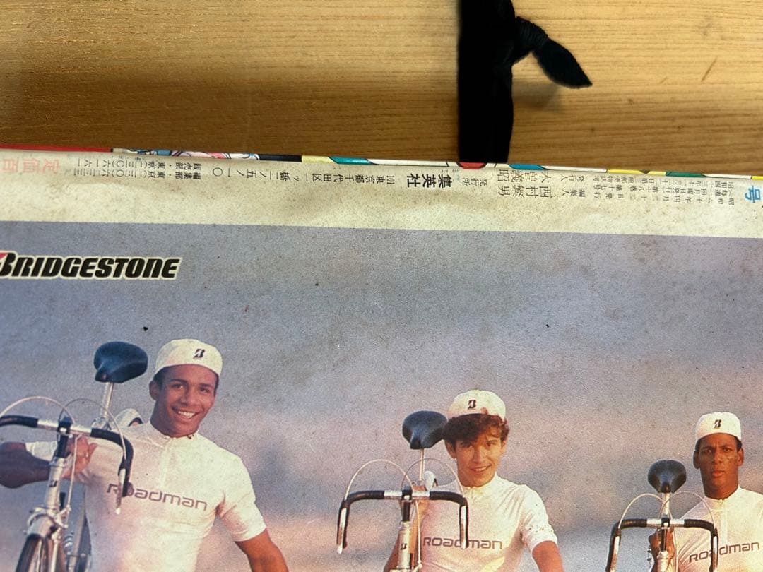 希少 週刊少年ジャンプ 1985年 19号 ビンテージドラゴンボール表紙