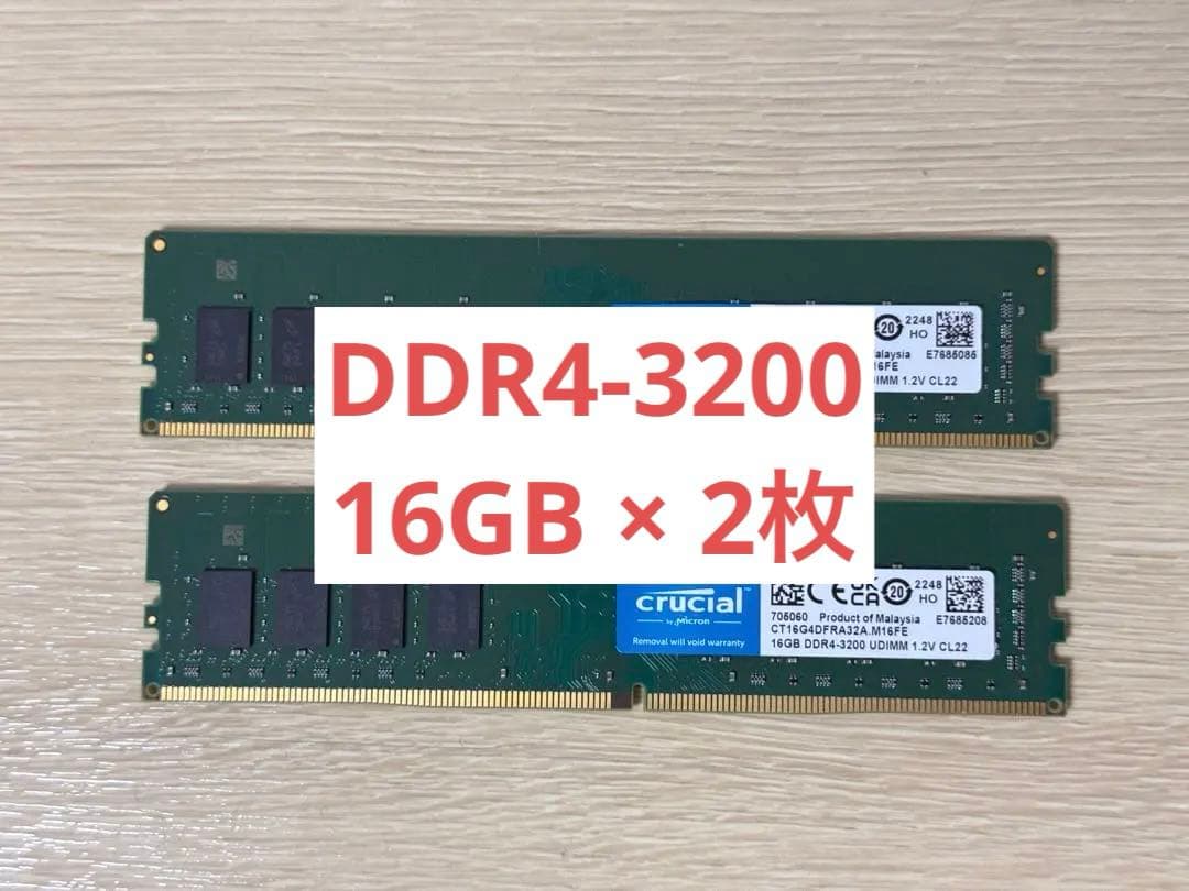 メモリー Crucial DDR4-3200 32GB (16GBx2) Amazon | Crucial(クルーシャル) PRO (マイクロン製) デスクトップ用