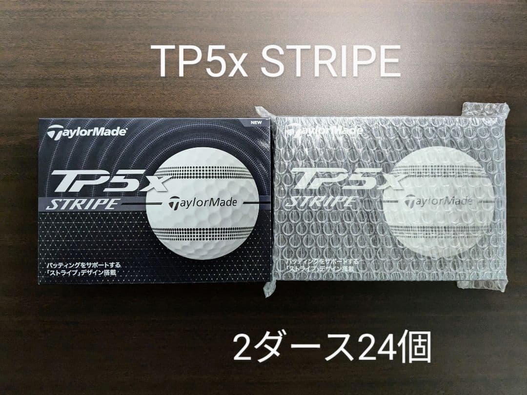【2ダース24個・未使用・箱付】TP5x STRIPE ストライプ ゴルフボール TaylorMade（テーラーメイド） New TP5／TP5x ストライプ ゴルフ