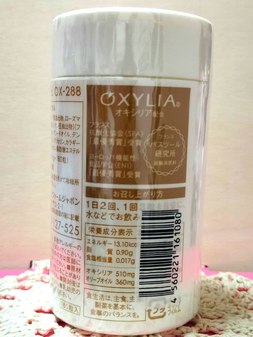 ニナファームジャポンサンテアージュOX_288 180粒入 - メルカリ