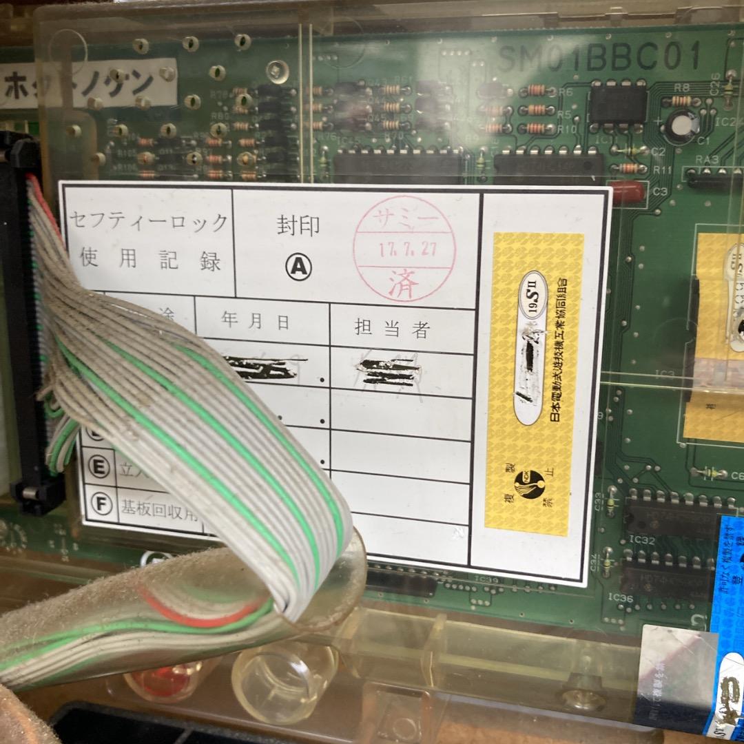 お値下げOK】 サミー 北斗の拳 4号機 初代 ユリア 鍵あり コイン不要機