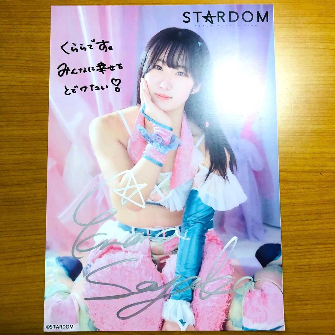 会場限定】スターダム 玖麗さやか ポートレート①【直筆サイン入り