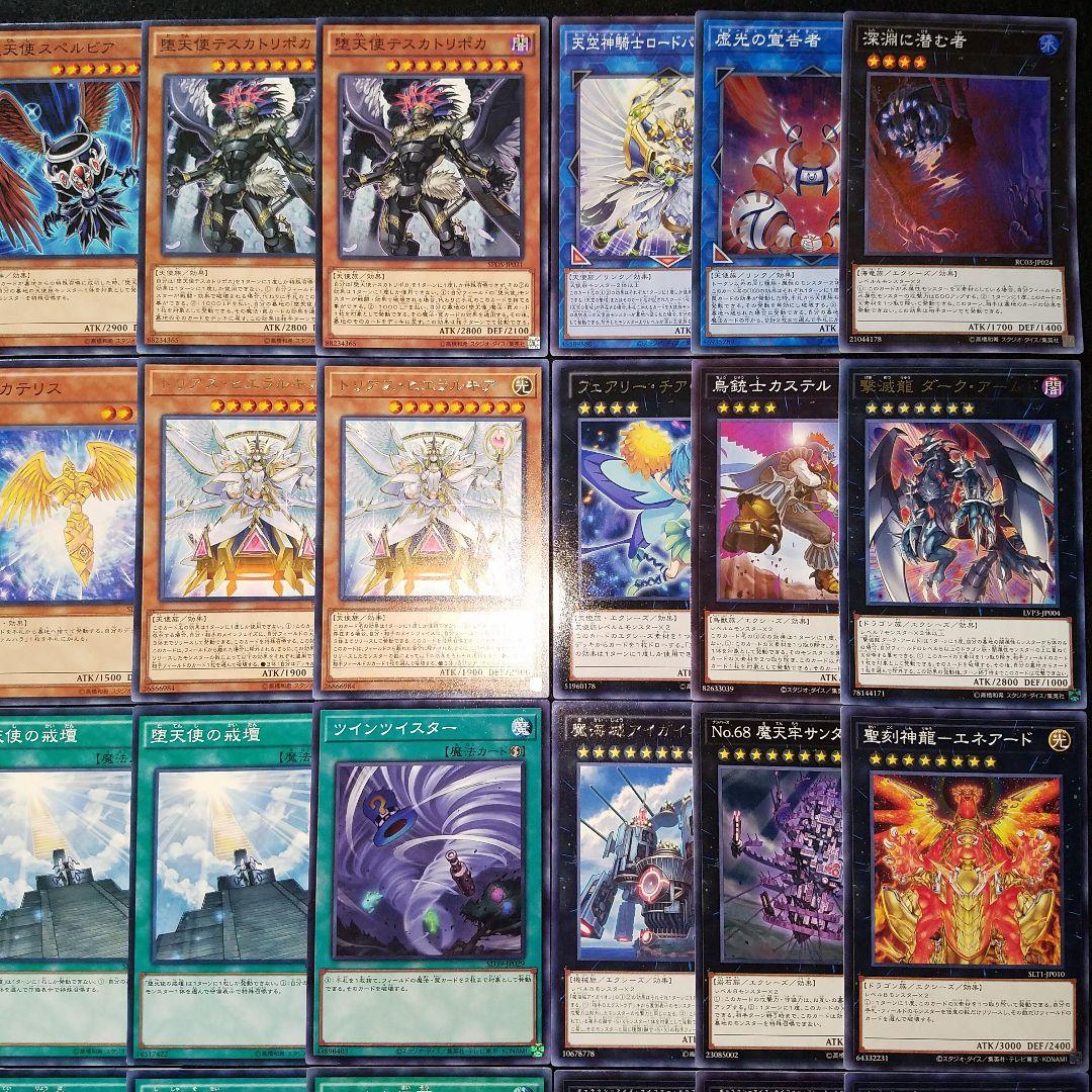 121 遊戯王 終世デッキ 光と闇の竜 堕天使 40枚＋EX15枚‼ - メルカリ