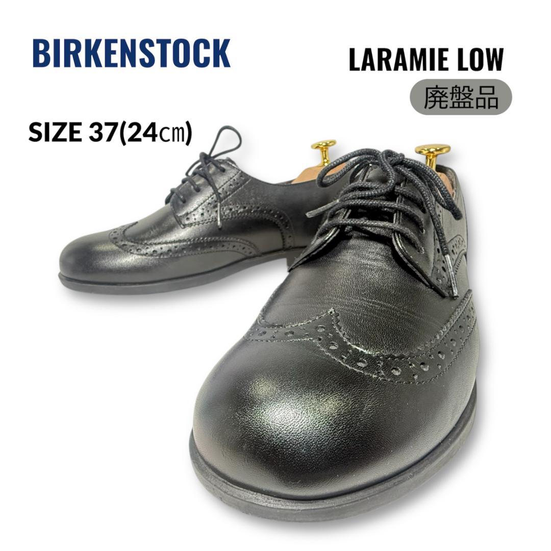 【ある様】BIRKENSTOCK Laramie Low 37（24㎝）ブラック 楽天市場】ビルケンシュトック ララミー ロー レディース レザー