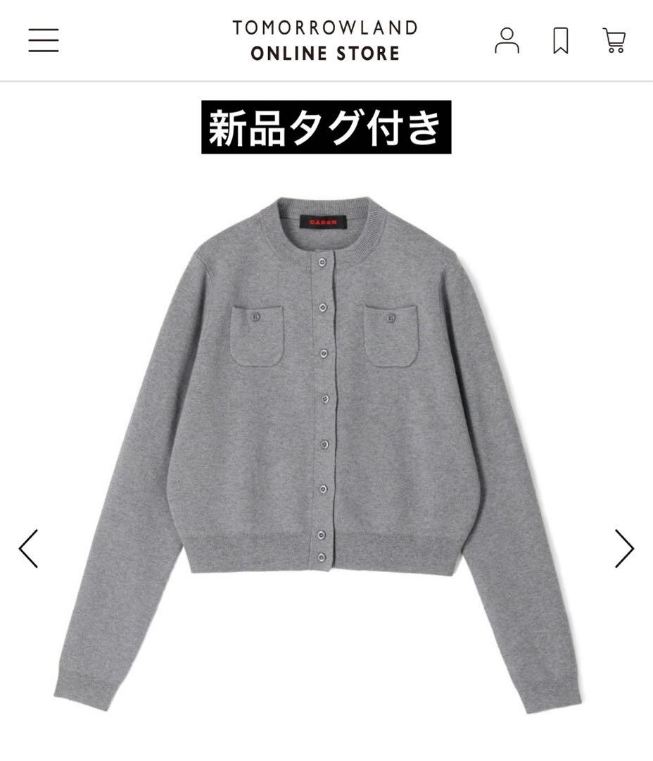 新品タグ付き♡ CABaN コットンカシミヤ クルーネックカーディガン