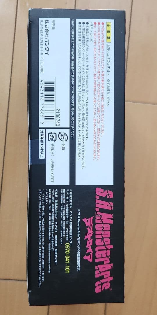 S.H.MonsterArts デストロイア エボリューションセット(1995…