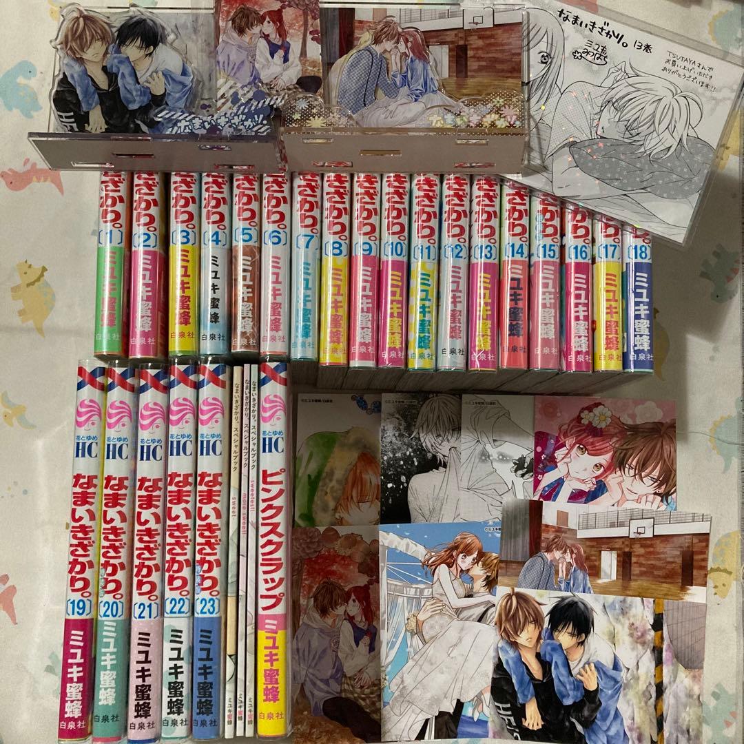 なまいきざかり 全巻 特装版 Amazon.co.jp: なまいきざかり。 コミック 全23巻セット : ミユキ蜜蜂