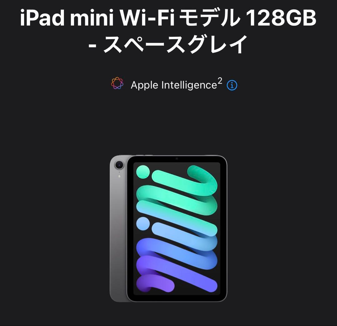 iPad mini Wi-Fi 128GB スペースグレイ iPad mini Wi‑Fi + Cellularモデル 128GB - スペースグレイを購入