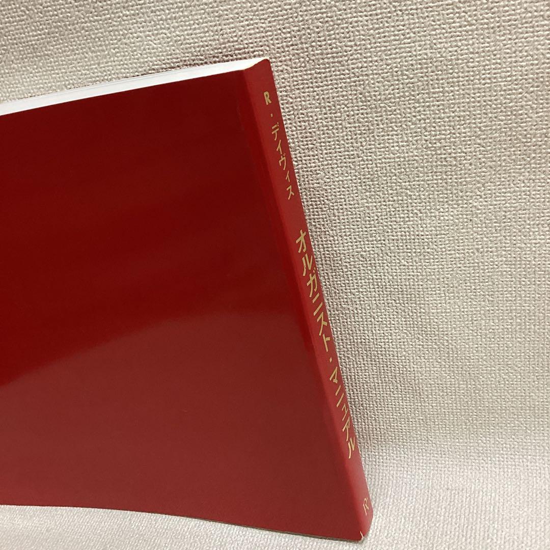 オルガニストマニュアル (オルガン奏法と作品選集)2008年改訂第6刷