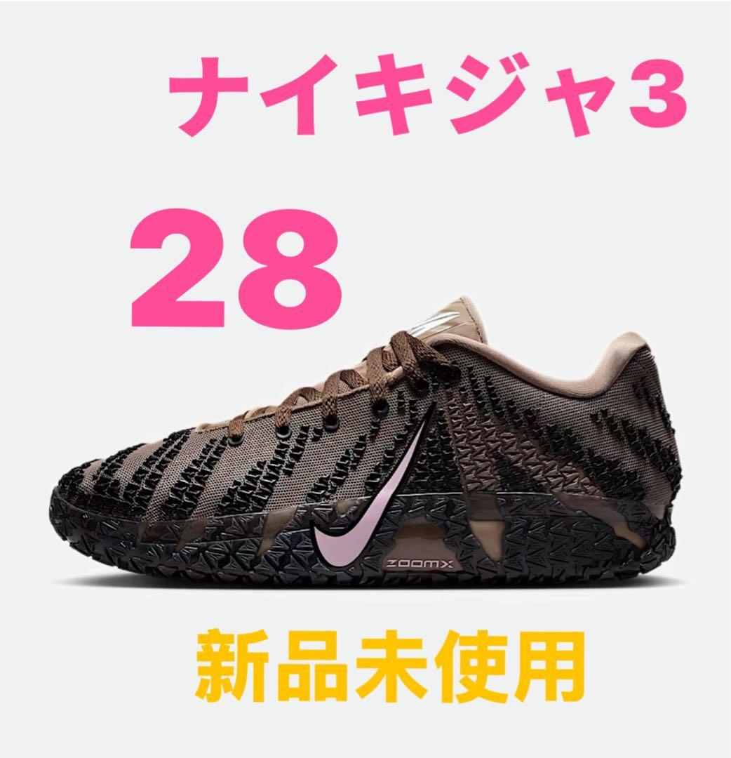 シューズ(男性用) Nike Ja 3 \"Showstopper\"