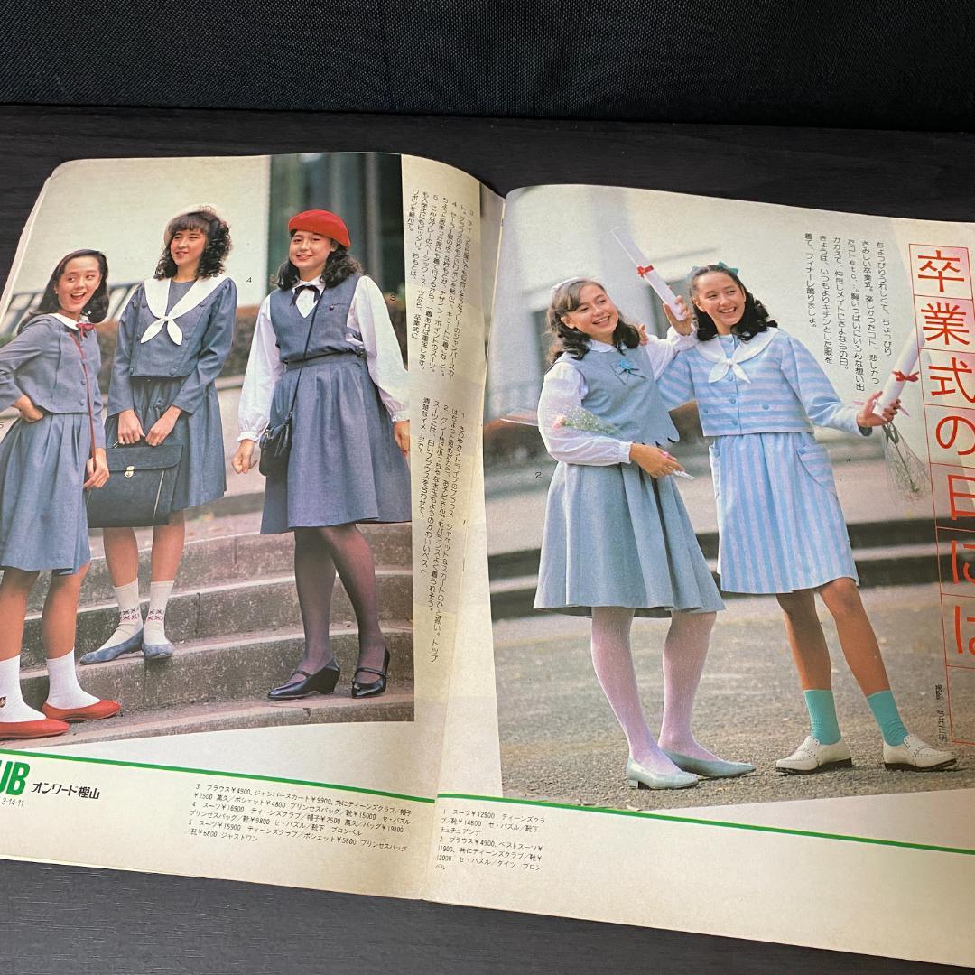 雑誌 ジュニアスタイル 昭和59 1984 2 40 レトロ ファッション - メルカリ