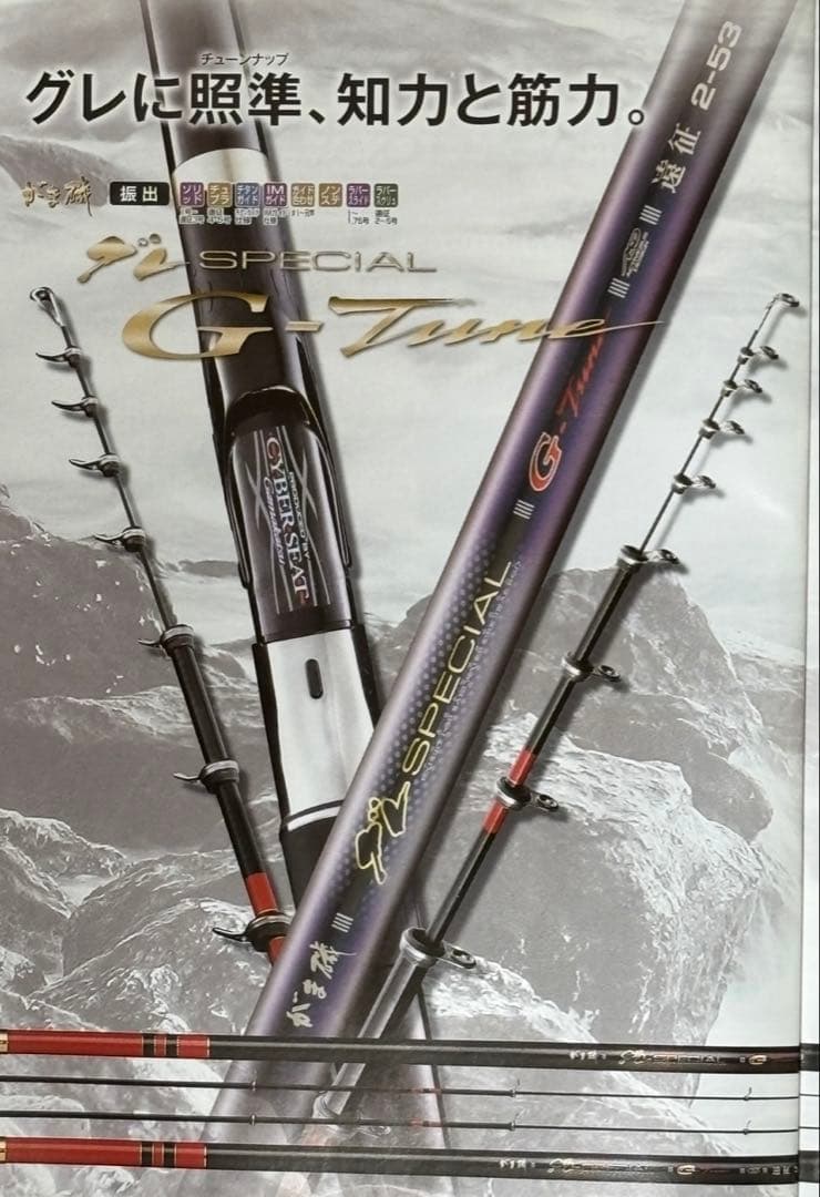 がまかつグレSP-Gチューン(15-50)IMガイド仕様がま磯グレ競技