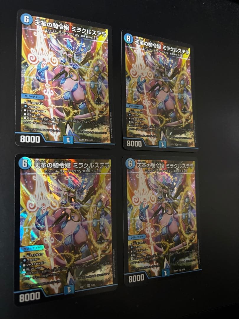 天革の騎令嬢 ミラクルステラ 4枚セット デュエルマスターズ - メルカリ