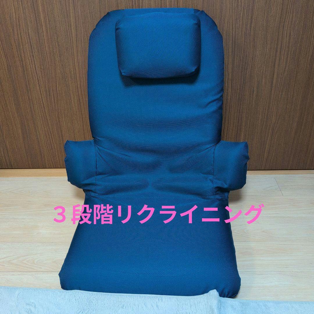 ３段階リクライニング座椅子 A/通販生活 ユアサプライムス.com｜座椅子 コンパクト リクライニング ひとり