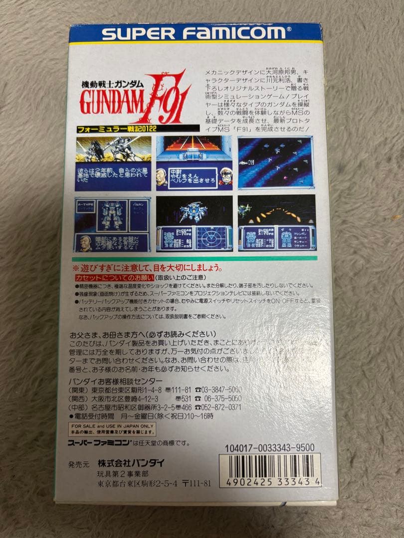 スーパーファミコン ガンダムソフト 売約済！！
