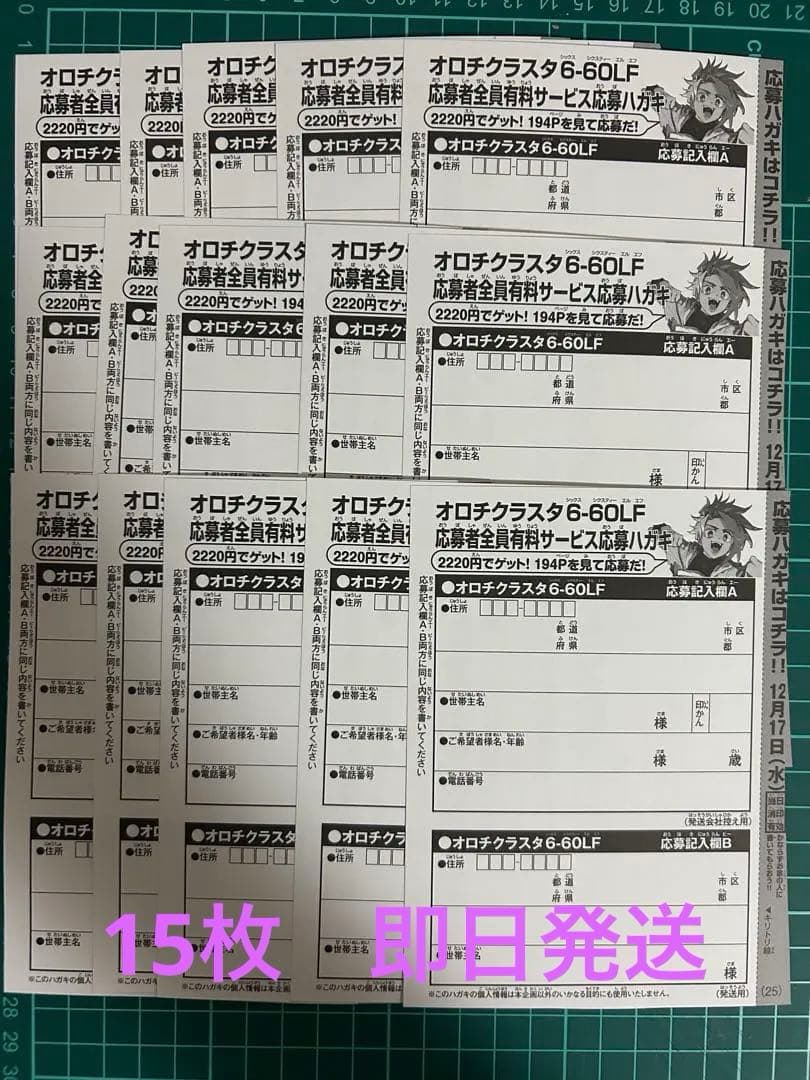 オロチクラスタ 6-60-LF ベイブレード 応募者全員有料サービス 15枚