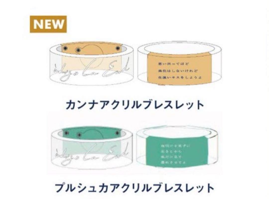 indigo la End『藍衆』 アクリルブレスレット ペンライト - メルカリ