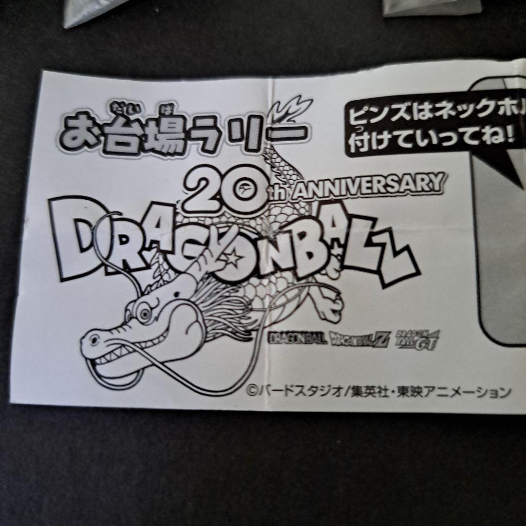 ドラゴンボール ピンバッチ お台場ラリー2005年 バンダイ 集英社 15個