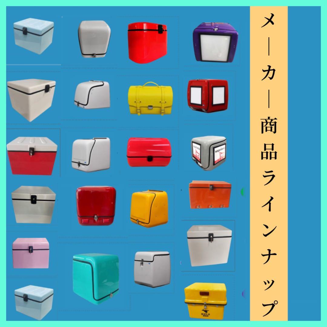 デリバリーボックスリアボックス88Lバイク用品宅配ボックス置き配