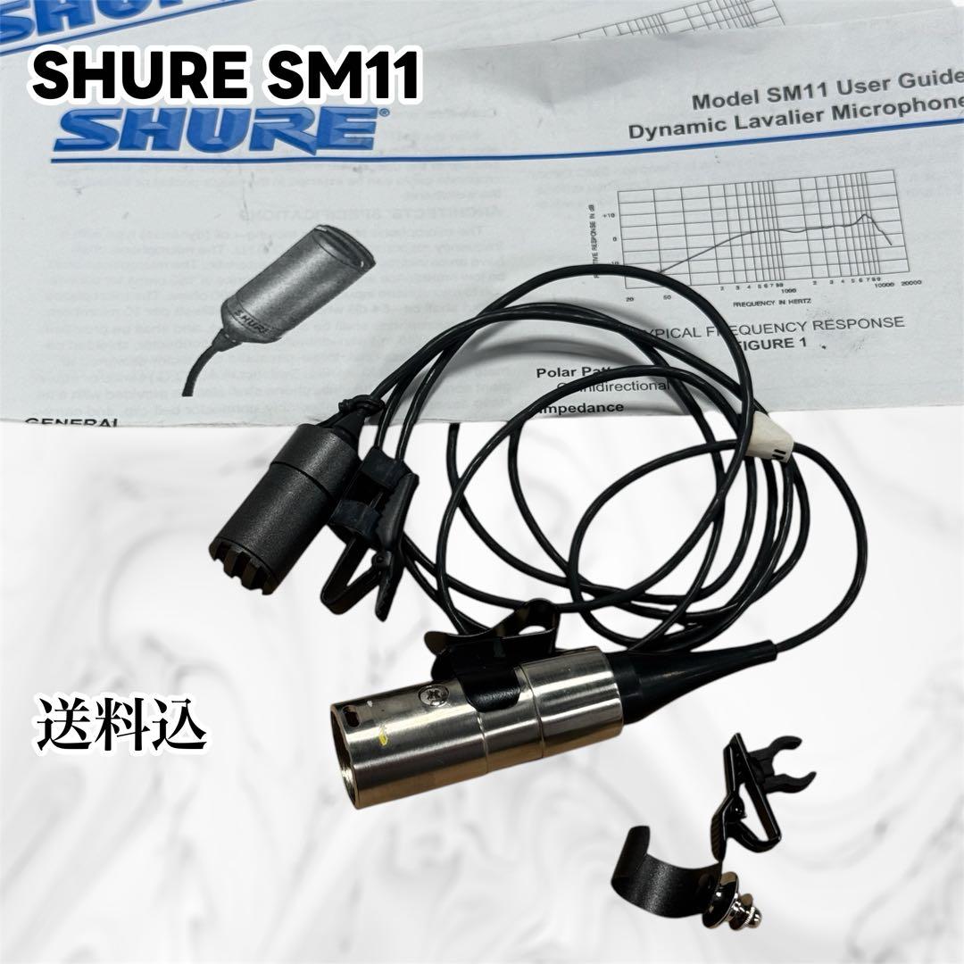 SHURE SM11 正規ケース付き Amazon.co.jp: SHURE ラベリア マイクロホン SM11CN 【国内正規品