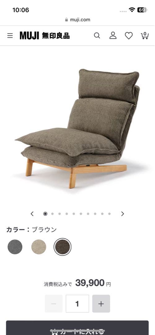 MUJI ブラウン リクライニングソファ オットマン付き MUJI ブラウン リクライニングソファ オットマン付き MUJI ブラウン